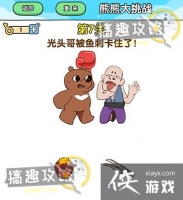 ��ǿ����2���ܴ���ս��7�ع���