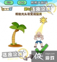 ��ǿ����2���ܴ���ս��6�ع���