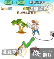 ��ǿ����2���ܴ���ս��5�ع���