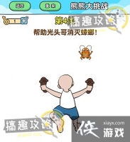 ��ǿ����2���ܴ���ս��4�ع���