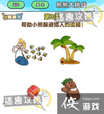 ��ǿ����2���ܴ���ս��3�ع���