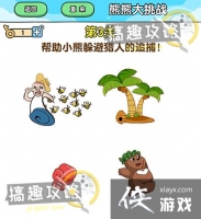 ��ǿ����2���ܴ���ս��3�ع���