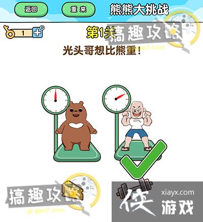 ��ǿ����2���ܴ���ս��1�ع���