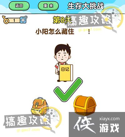 ��ǿ����2�������ս��8�ع���