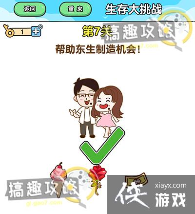 ��ǿ����2�������ս��7�ع���