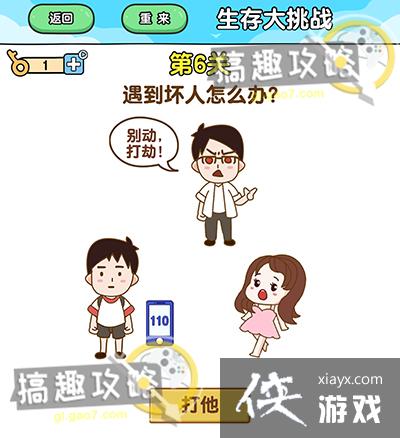 ��ǿ����2�������ս��6�ع���