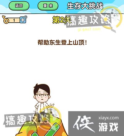 ��ǿ����2�������ս��2�ع���