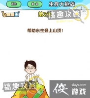 ��ǿ����2�������ս��2�ع���