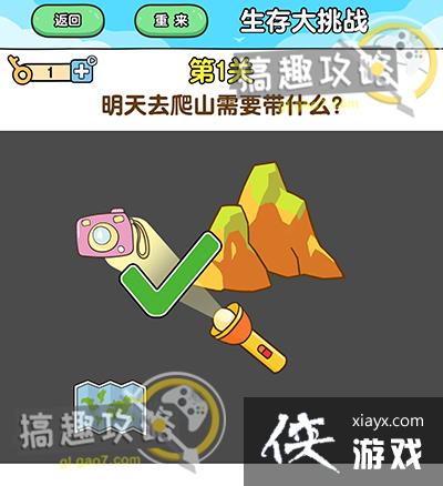 ��ǿ����2�������ս��1�ع���