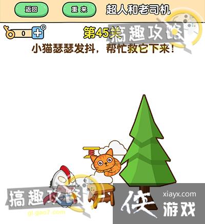 ��ǿ����2��45�ع���