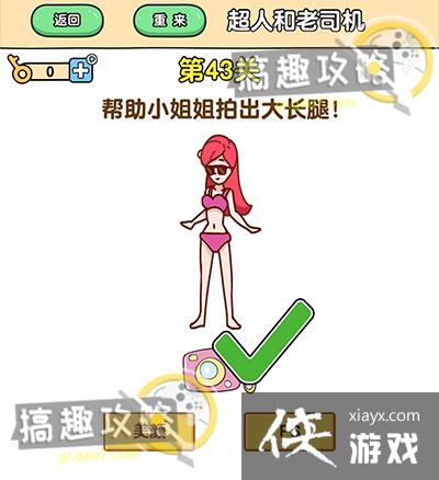 ��ǿ����2��43�ع���