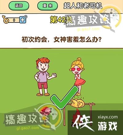 ��ǿ����2��42�ع���