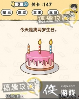 �Զ�������147�ع���