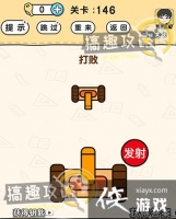 �Զ�������146�ع���