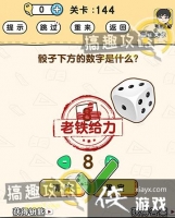 �Զ�������144�ع���