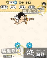 �Զ�������143�ع���