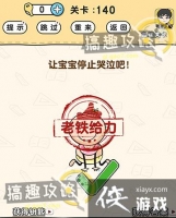 �Զ�������140�ع���