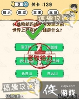 �Զ�������139�ع���