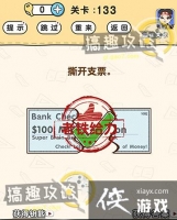 �Զ�������133�ع���