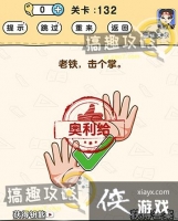 �Զ�������132�ع���