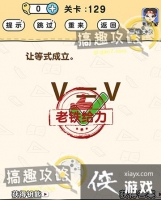 �Զ�������129�ع���