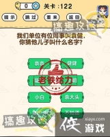 �Զ�������122�ع���