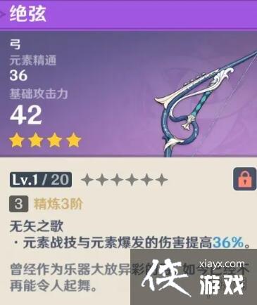 原神公子武器是什么公子武器推荐