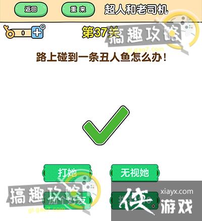 ��ǿ����2��37�ع���