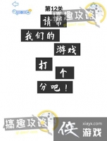 ��ǿ����3��12�ع���