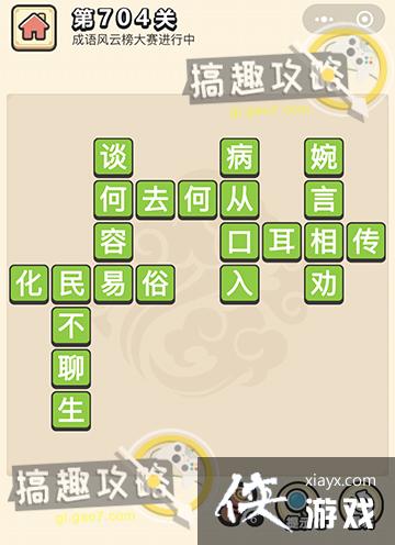 ����С��ŵ�704�ش�