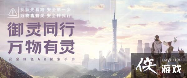 一起来捉妖最初的标语答案是什么?最初的标语正确答案介绍 一起来捉妖最初的标语答案是什么?最初的标语正确答案介绍