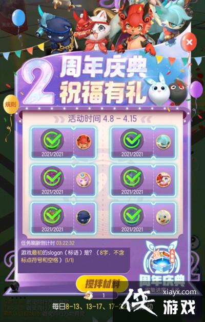 一起来捉妖最初的标语答案是什么?最初的标语正确答案介绍 一起来捉妖最初的标语答案是什么?最初的标语正确答案介绍