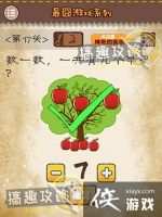 �����Ϸϵ�е�17�ع���