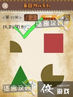 �����Ϸϵ�е�15�ع���