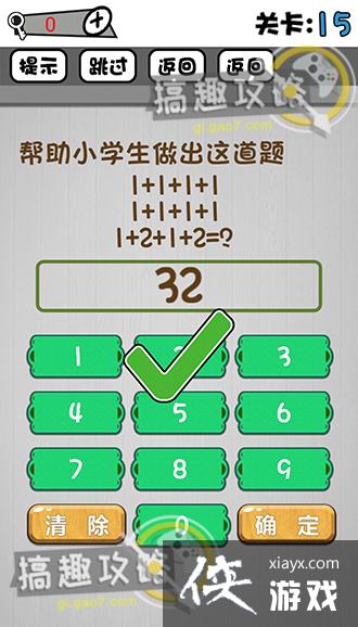 ���Ӿ��Ǹ��ö�����15�ع���