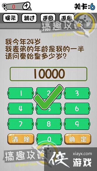 ���Ӿ��Ǹ��ö�����6�ع���