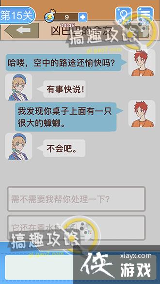 �ҵ������ǿս��15�ع���