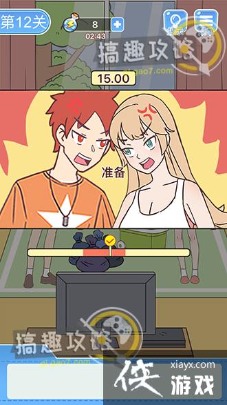 �ҵ������ǿս��12�ع���