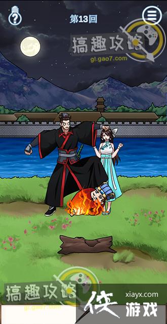 ��ɢ���´���ս9��13�ع���