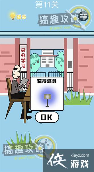 �ӿν��մ���ս��11�ع���