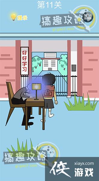 �ӿν��մ���ս��11�ع���