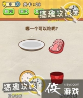 ������Ϸȫ�����Ե�29�ع���