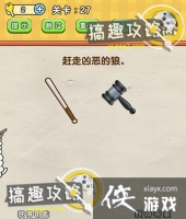 ������Ϸȫ�����Ե�27�ع���