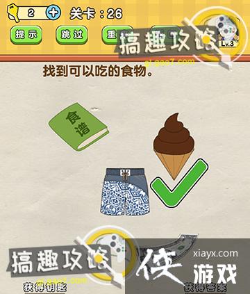 ������Ϸȫ�����Ե�26�ع���