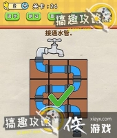 ������Ϸȫ�����Ե�24�ع���