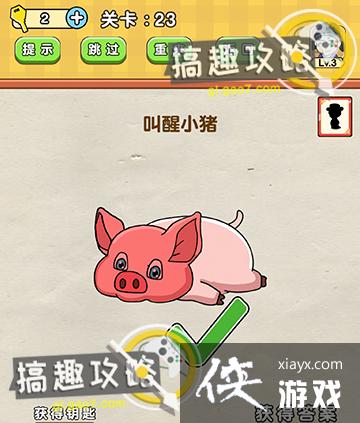 ������Ϸȫ�����Ե�23�ع���