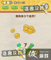 ������Ϸȫ�����Ե�22�ع���