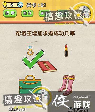 ������Ϸȫ�����Ե�21�ع���