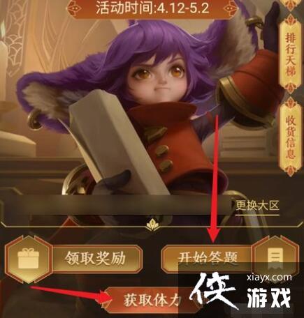 王者荣耀答题冲榜答案是什么?答题冲榜全题目答案分享 王者荣耀答题冲榜答案是什么?答题冲榜全题目答案分享