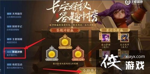 王者荣耀答题冲榜答案是什么?答题冲榜全题目答案分享 王者荣耀答题冲榜答案是什么?答题冲榜全题目答案分享